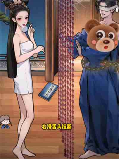隐秘的档案化身为人3怎么过关 隐秘的档案化身为人3通关攻略