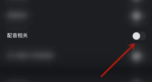 PicoPico怎么开启配音 开启配音操作方法