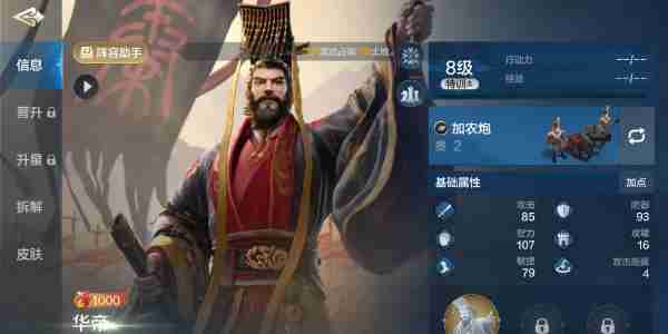 世界启元阵容怎么搭配 世界启元阵容推荐