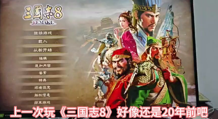 三国志8重制版武将忠诚怎么快速提升 三国志8重制版武将忠诚快速提升方法2024