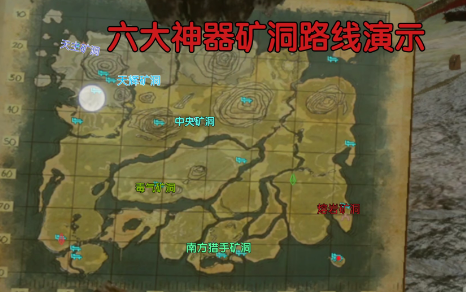 方舟生存进化矿洞哪个最富 方舟生存进化最富矿洞介绍