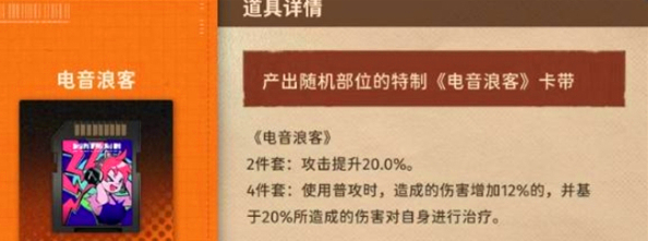 新月同行传影卡带怎么选详情 新月同行传影卡带怎么选攻略