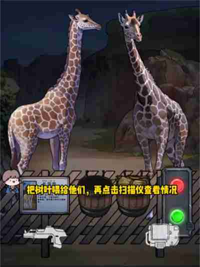 隐秘的档案神奇动物园怎么过关 隐秘的档案神奇动物园通关攻略