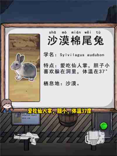 隐秘的档案神奇动物园怎么过关 隐秘的档案神奇动物园通关攻略