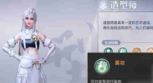 天谕手游怎么给角色染发 天谕头发颜色怎么改变