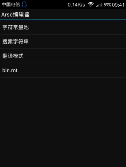 mt文件管理器怎么修改包名 修改包名操作方法