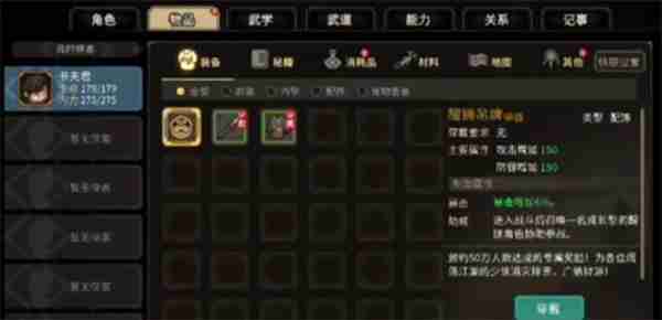 大侠立志传木牛方角如何获取 木牛方角获取方法