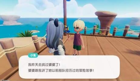 心动小镇趣闻扬帆起航任务怎么完成 任务通关方法