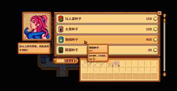 星露谷物语桑迪二楼如何解锁 桑迪二楼解锁方法