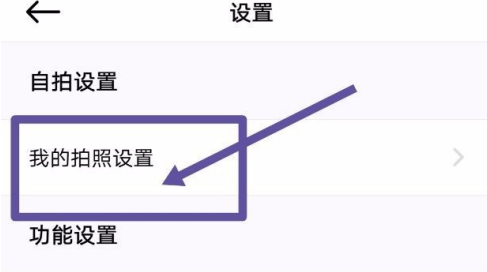 美颜相机怎么更改水印 更改水印操作方法