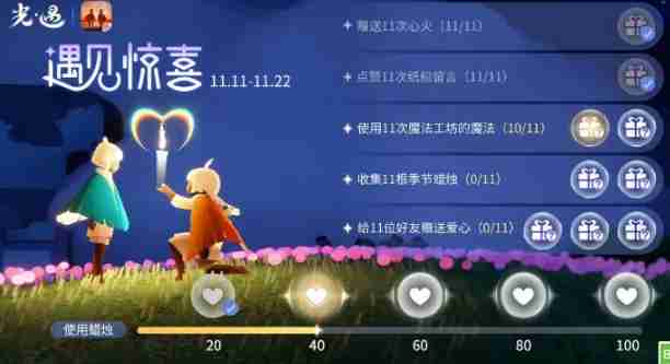 光遇魔法工坊特惠活动奖励有哪些 魔法工坊特惠活动玩法规则及奖励一览