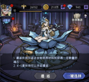 魔镜物语如何分解英雄 分解英雄方法