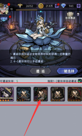 魔镜物语如何分解英雄 分解英雄方法