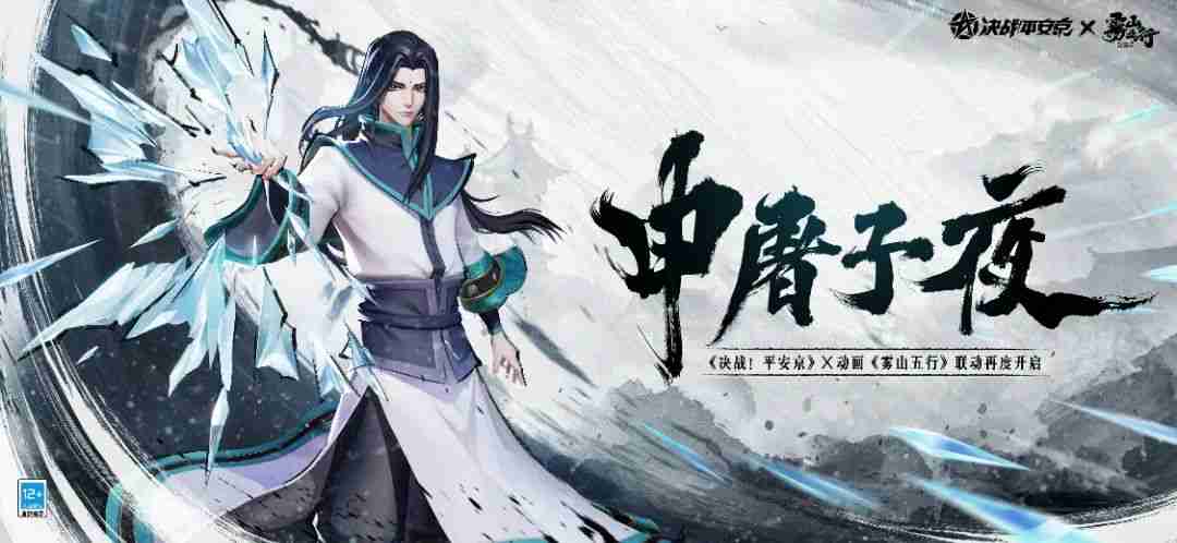 决战平安京申屠子夜如何玩 申屠子夜玩法介绍