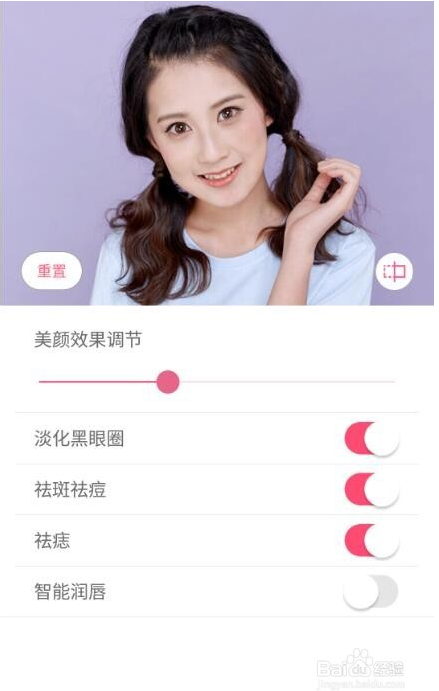 美颜相机怎么设置最佳 设置最佳操作方法
