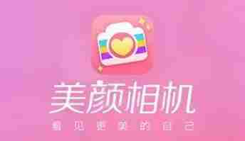 美颜相机怎么设置最佳 设置最佳操作方法