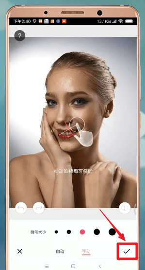 美颜相机怎么瘦脸 瘦脸操作方法