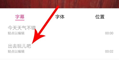 美颜相机怎么将照片编辑文字 照片编辑文字操作方法