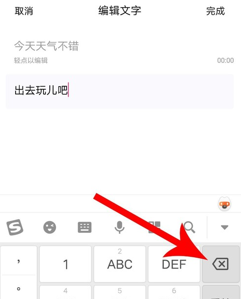美颜相机怎么将照片编辑文字 照片编辑文字操作方法