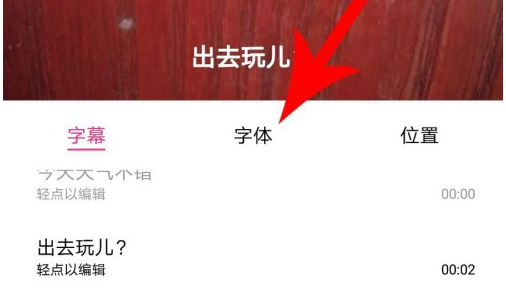 美颜相机怎么将照片编辑文字 照片编辑文字操作方法
