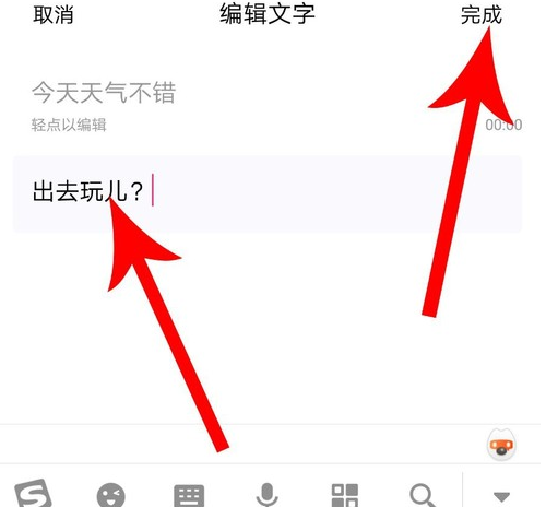 美颜相机怎么将照片编辑文字 照片编辑文字操作方法