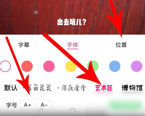 美颜相机怎么将照片编辑文字 照片编辑文字操作方法