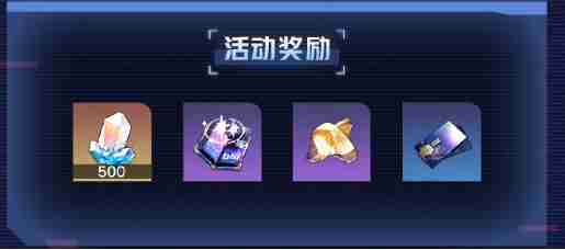 崩坏星穹铁道游侠谜影活动奖励有哪些 游侠谜影活动玩法规则及奖励一览