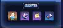 崩坏星穹铁道游侠谜影活动奖励有哪些 游侠谜影活动玩法规则及奖励一览
