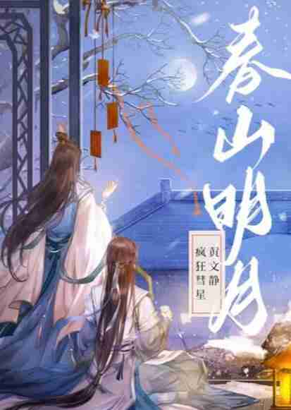 百变大侦探春山明月通关凶手一览