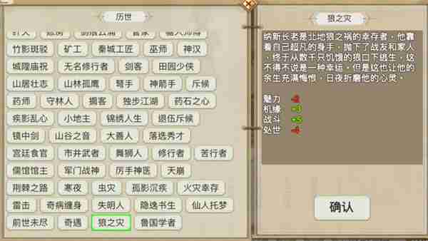 了不起的修仙模拟器在哪自创角色 了不起的修仙模拟器自创角色的方法