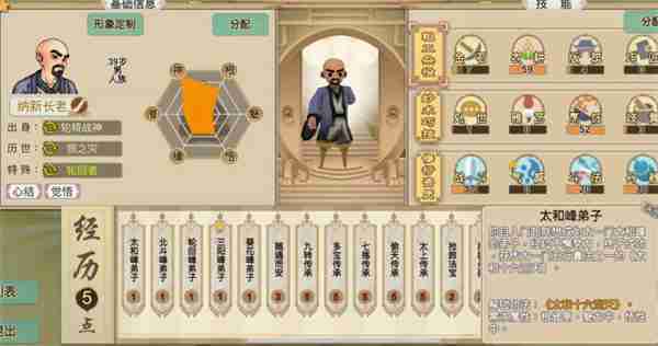 了不起的修仙模拟器在哪自创角色 了不起的修仙模拟器自创角色的方法