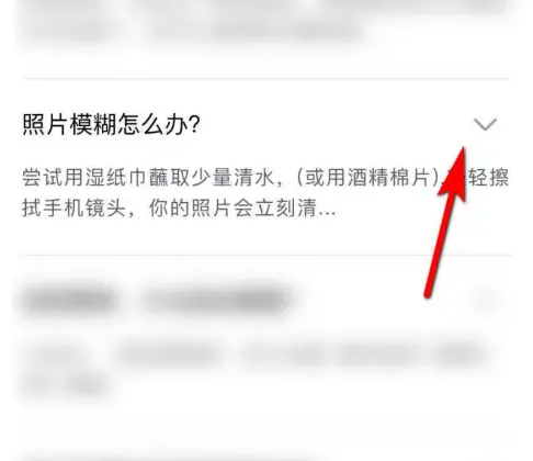 美颜相机怎么设置照片模糊 设置照片模糊操作方法