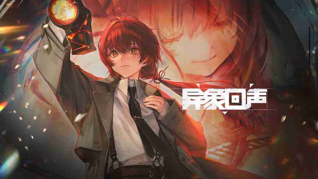异象回声科长入职测试怎么玩 异象回声公测福利活动介绍
