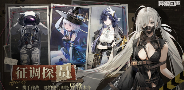 异象回声公测兑换码有哪些 异象回声公测兑换码一览