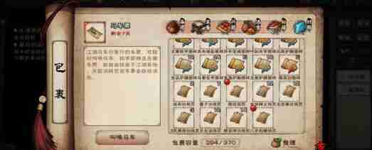 烟雨江湖东海群岛资源分布一览