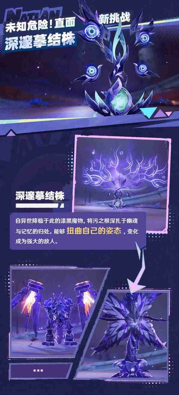 原神5.2版本添加了什么新怪物 原神5.2版本新怪物分享