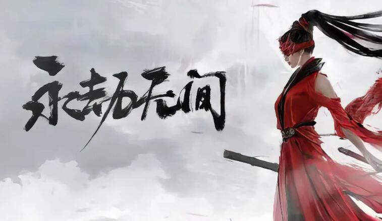 永劫无间手游局内新增物品有哪些 局内新增物品分享