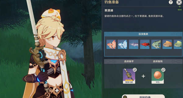 原神蒙德钓鱼位置在哪详情 原神蒙德钓鱼位置在哪攻略
