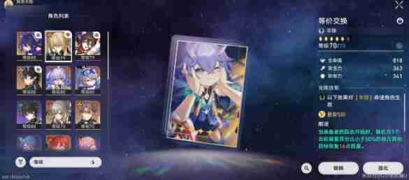 崩坏星穹铁道饮月瓦尔特阵容搭配