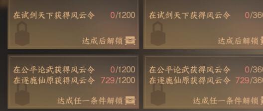 逆水寒手游鸟兽相依壁画残片位置大全