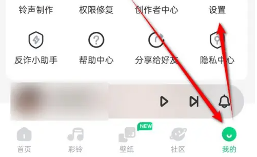 酷狗铃声怎么帐号注销 帐号注销操作方法