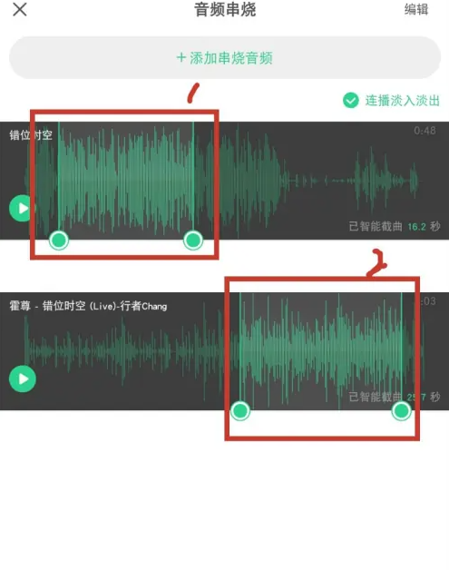 酷狗铃声怎么制作铃声串烧 制作铃声串烧操作方法