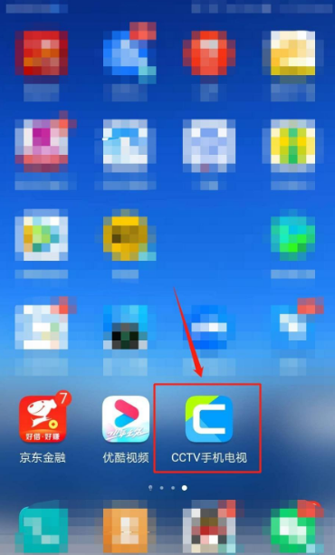 CCTV手机电视怎么投屏电视 投屏电视操作方法
