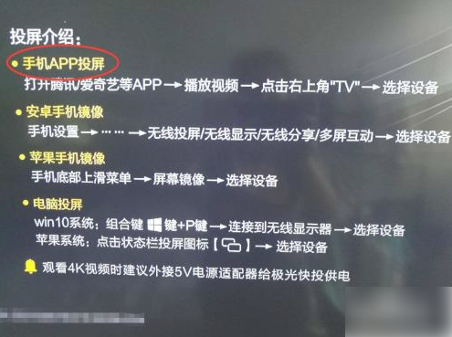 CCTV手机电视怎么投屏电视 投屏电视操作方法