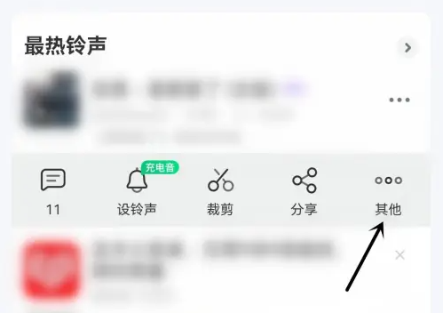 酷狗铃声怎么收藏铃声 收藏铃声操作方法