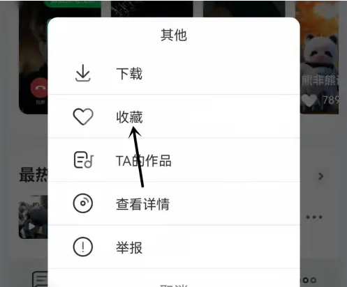 酷狗铃声怎么收藏铃声 收藏铃声操作方法