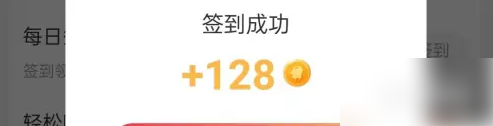 酷狗铃声怎么签到 签到操作方法