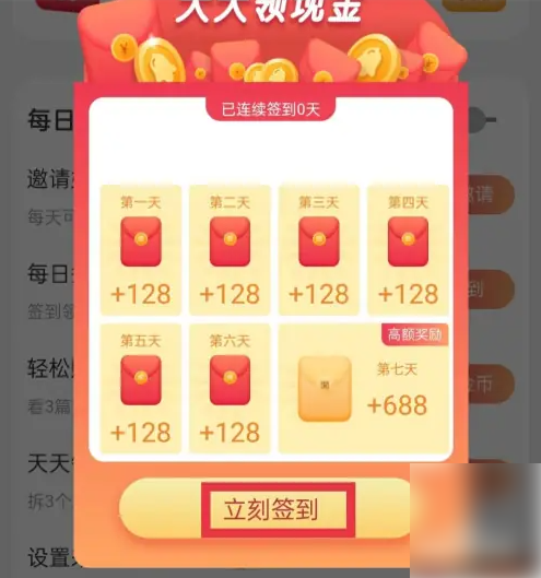 酷狗铃声怎么签到 签到操作方法