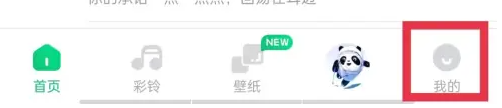 酷狗铃声怎么签到 签到操作方法