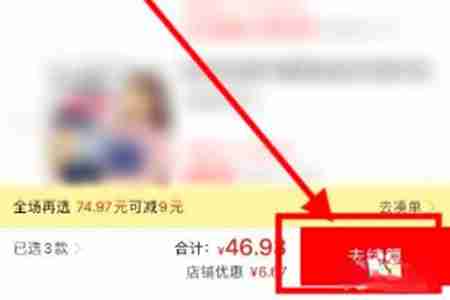 拼多多怎么加入购物车一起付款 拼多多加入购物车一起付款教程